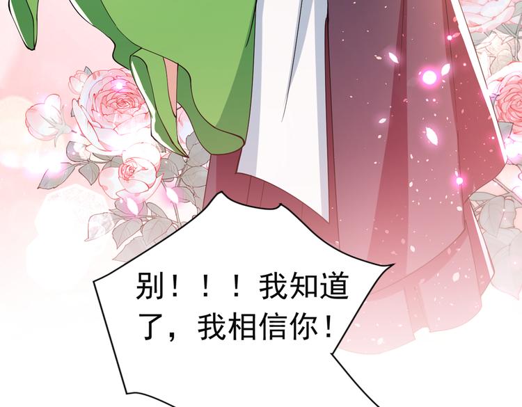 第283话 还是六哥最靠谱~102