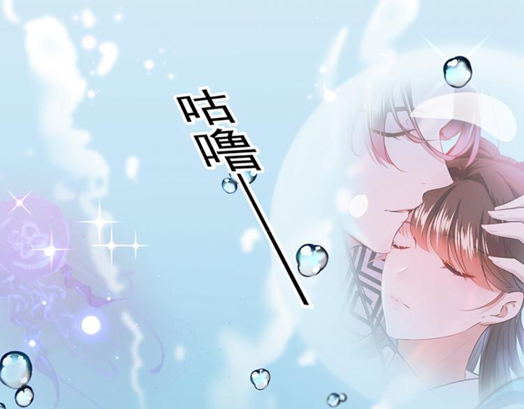 第133话  他他他…表白了！90