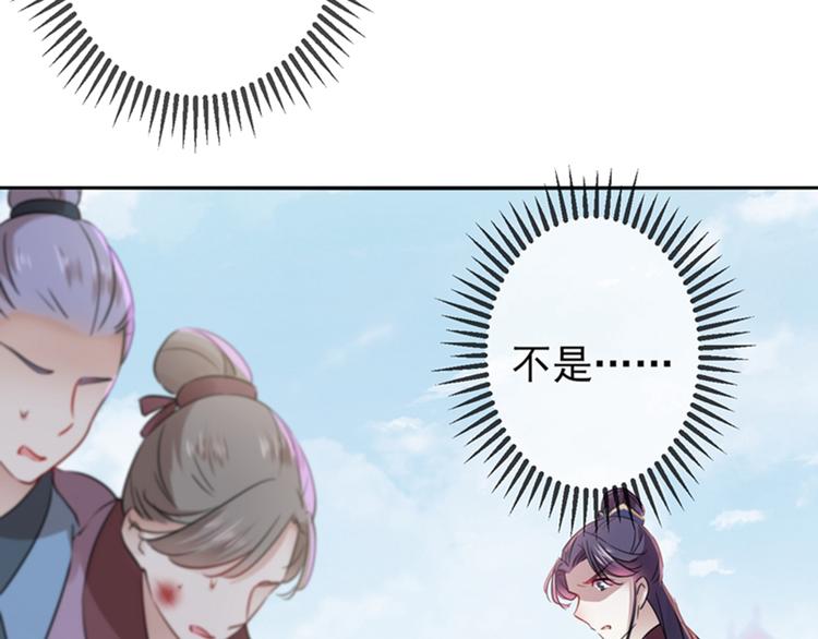 第161话 本王不许你出事！57