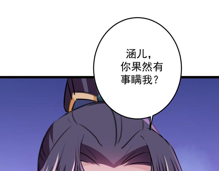 第229话 良辰美景怎可辜负？101