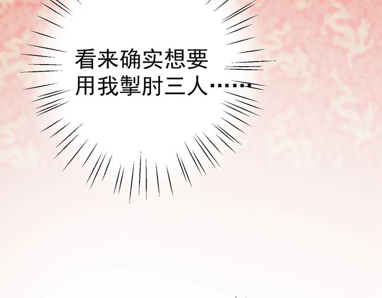 第209话 不是欺君是爱君73