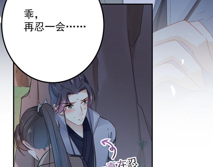 第86话 心动的感觉55
