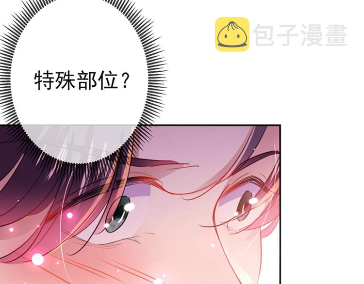 第165话 还想继续摸吗？45