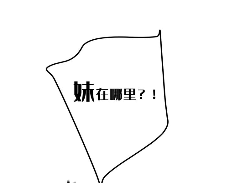 第214话 妹在哪里？！85