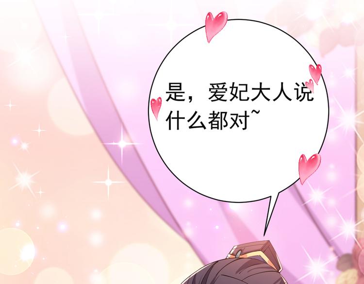 第283话 还是六哥最靠谱~95