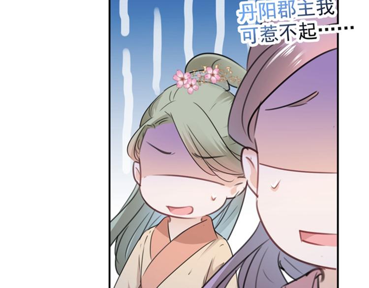 第128话 丹阳郡主手撕情敌？46
