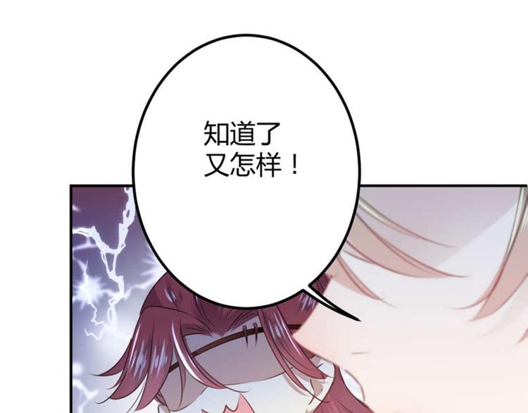 第53话 你喜欢林涵？46
