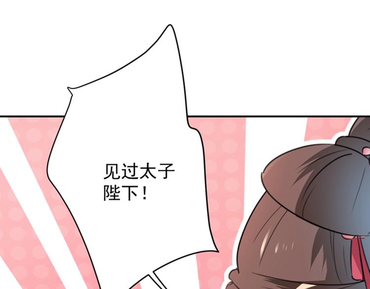 第118话 我今生，非她不可74
