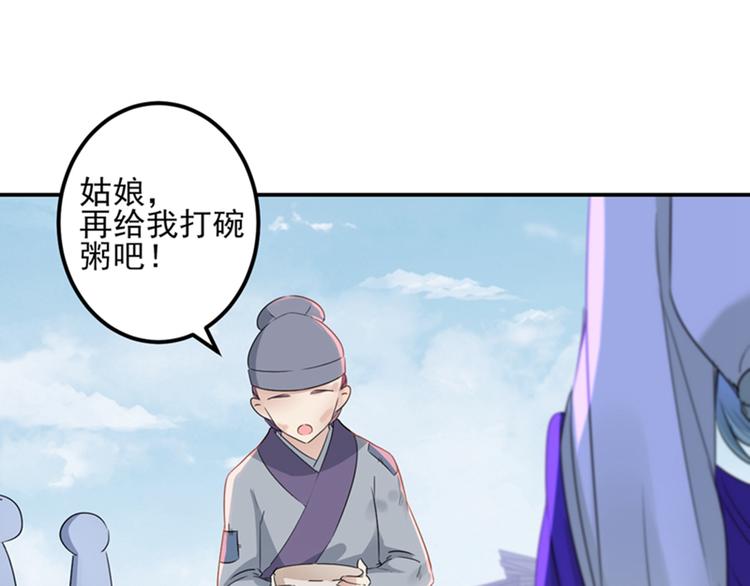 第170话 吃醋了？52