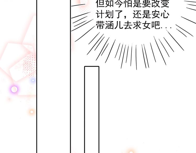 第240话 最喜欢你！66