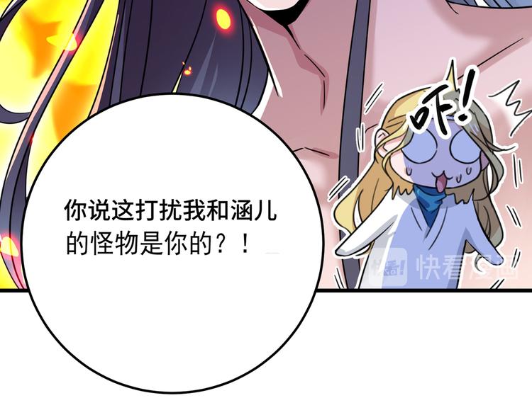 第246话 小心猛兽！70