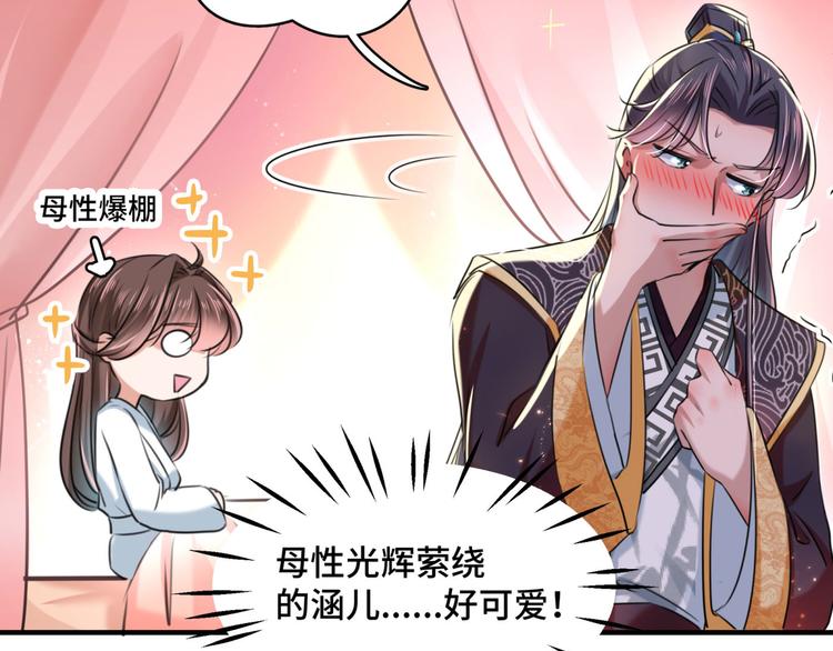 第251话 我，我真有了？！33