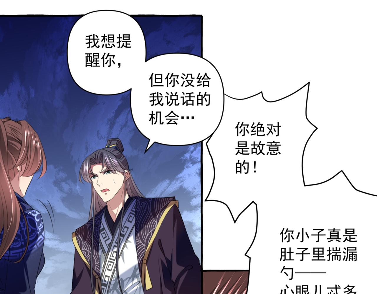 第325话 涵儿，我不许你走65