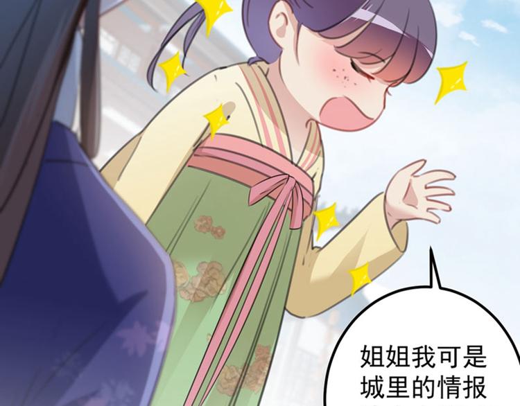 第101话 在他面前勾搭男人！21