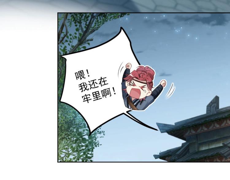 第64话 安定王带你飞！67