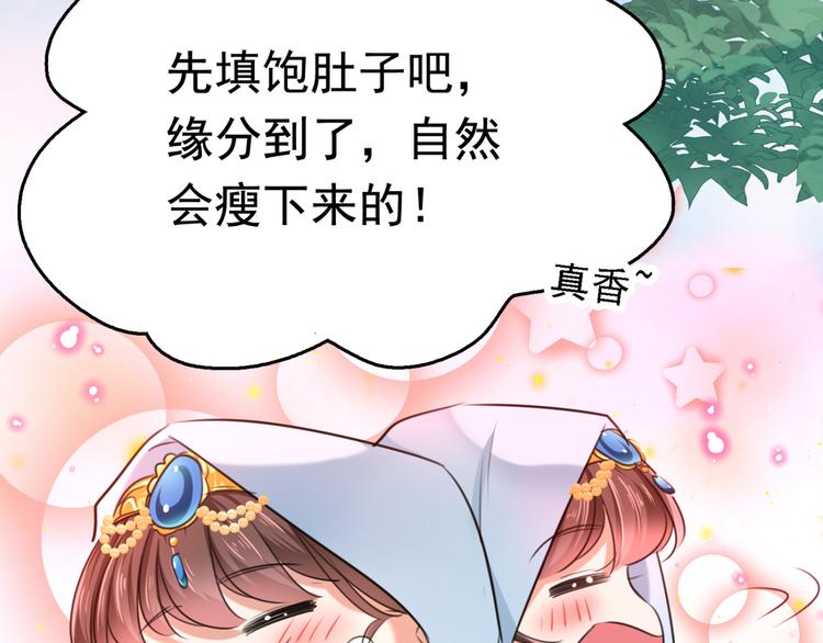 第240话 最喜欢你！93