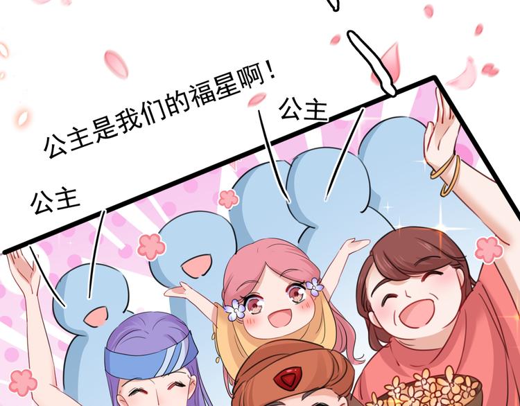 第223话 公主驸马亲一个！78