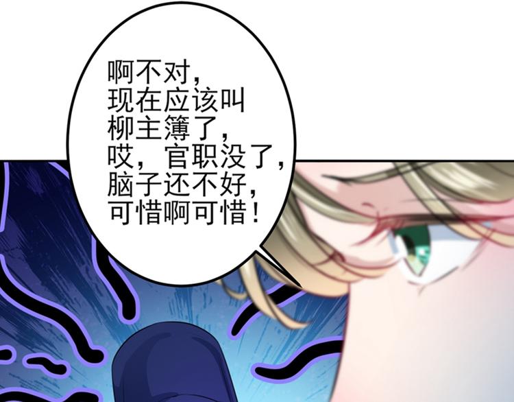 第164话 夫人心疼我？24
