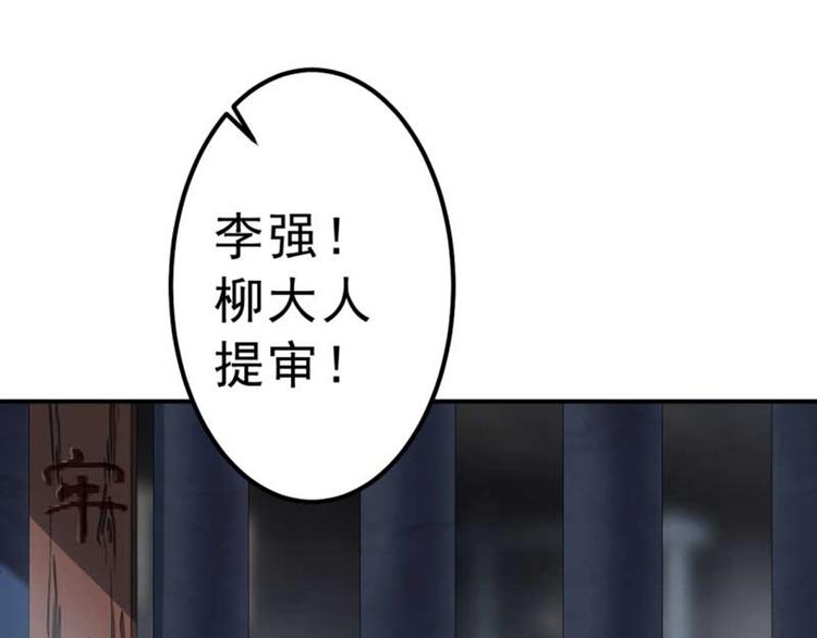 第45话 打入天牢59