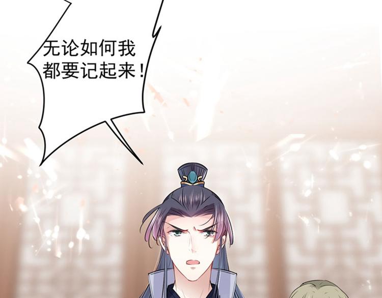 第74话 守！你！妹！的！寡81
