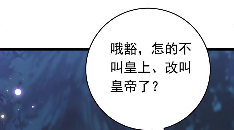 第220话 今日是我的生辰？！82