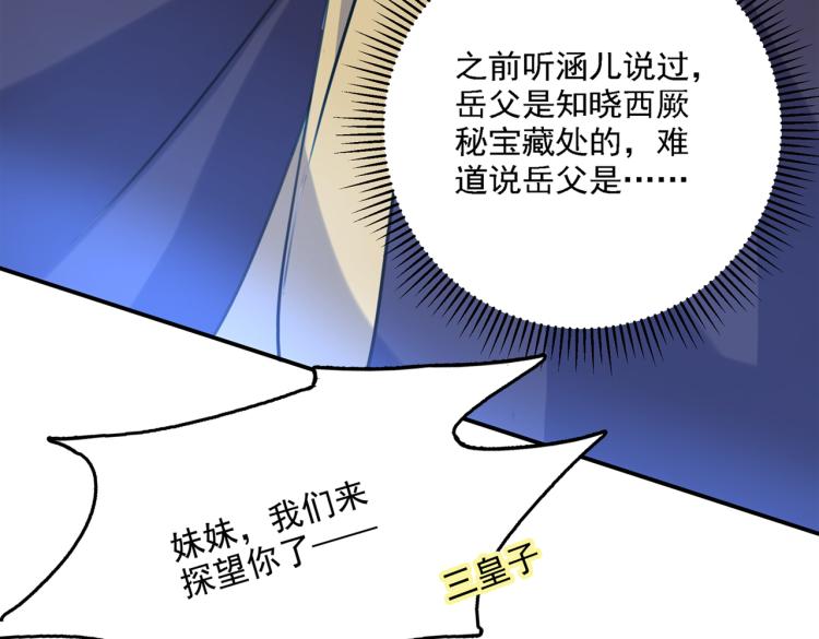 第307话 当年是他救了我？！97