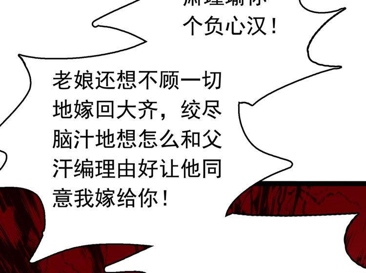 番外：前往西厥途中的二三事81