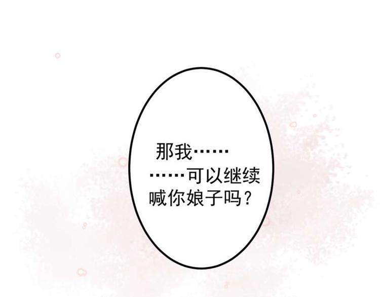 第71话 不要叫我娘子！74