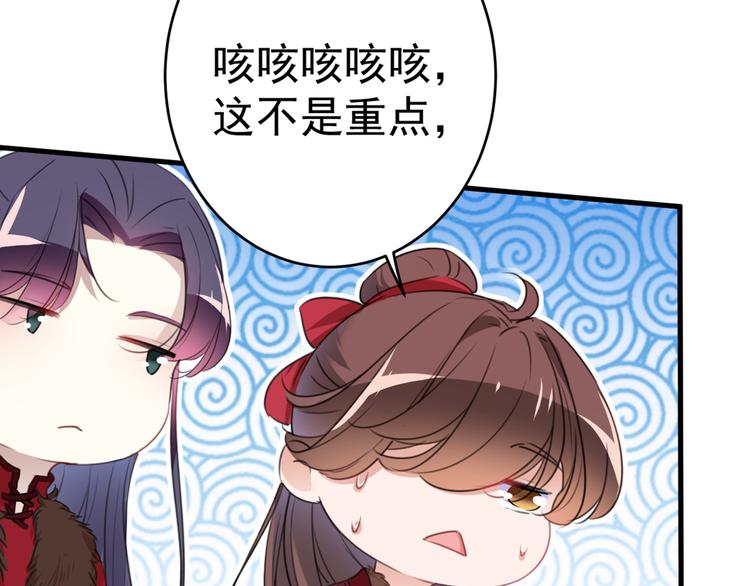 第191话 我们别浪费时间了24