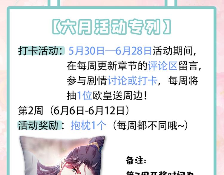 第189话 娘子别耽误吉时了101