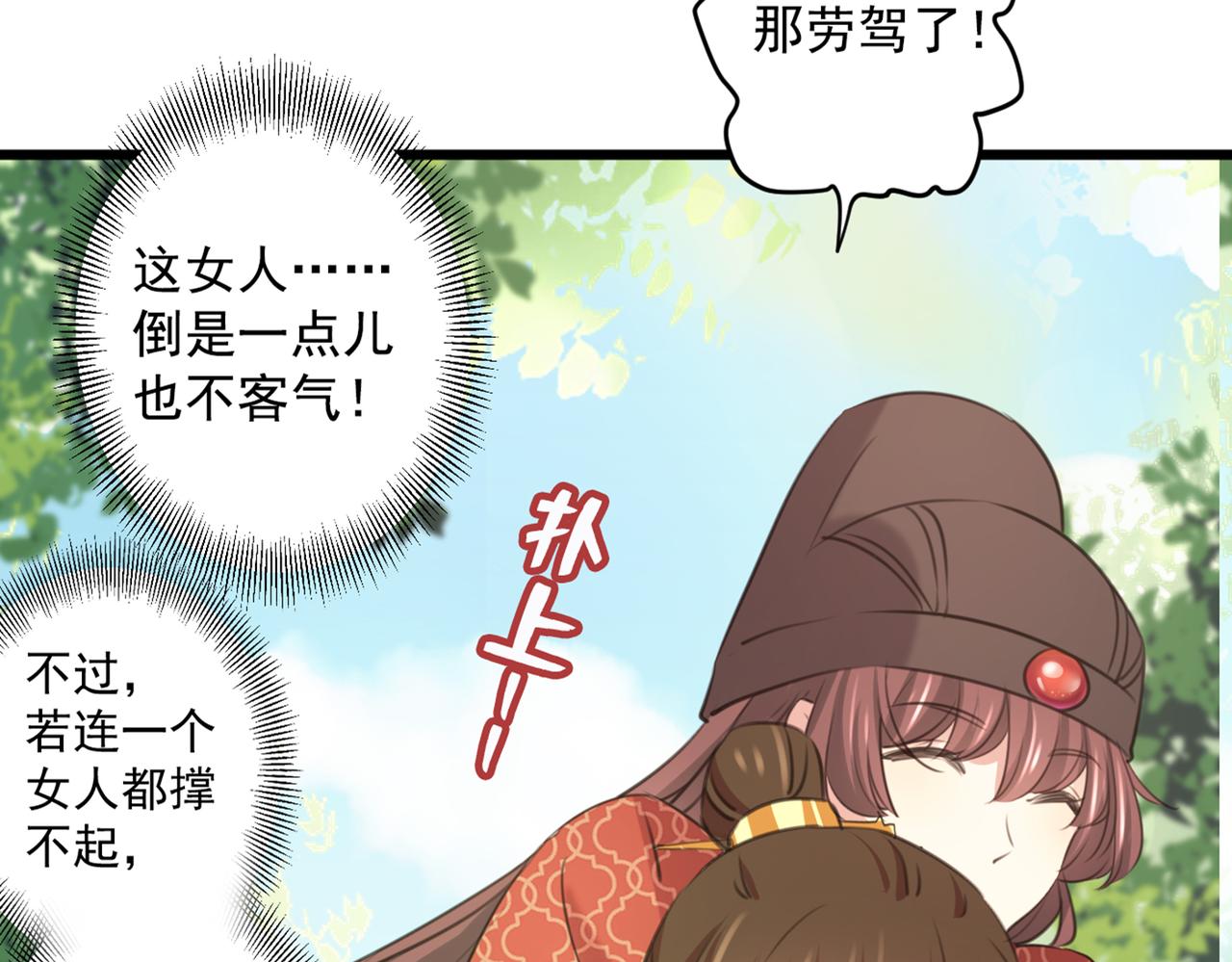 第334话 涵儿，谢谢你16