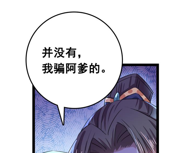 第228话 我有了他的骨肉！33