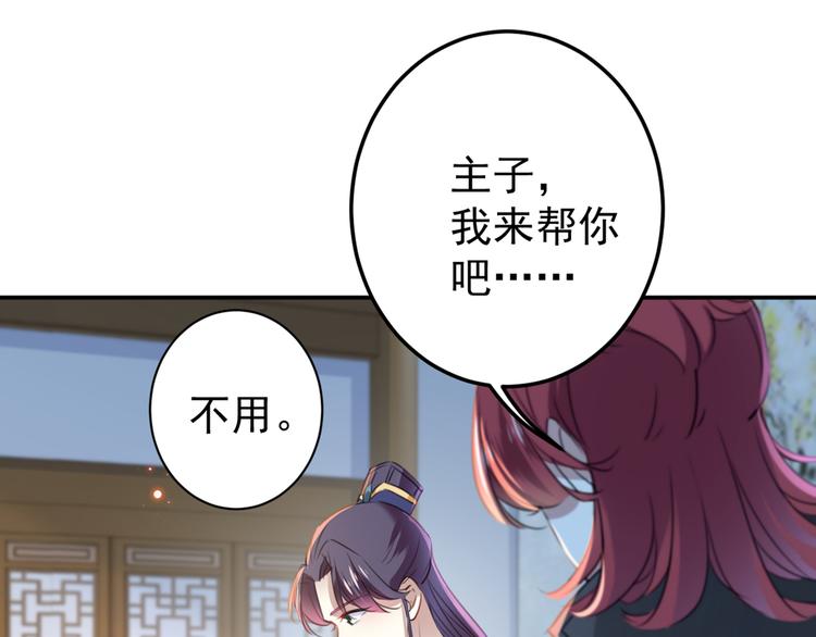 第185话 今天要成亲？39