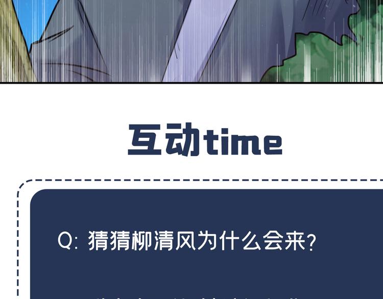 第244话 走错浴室了！93