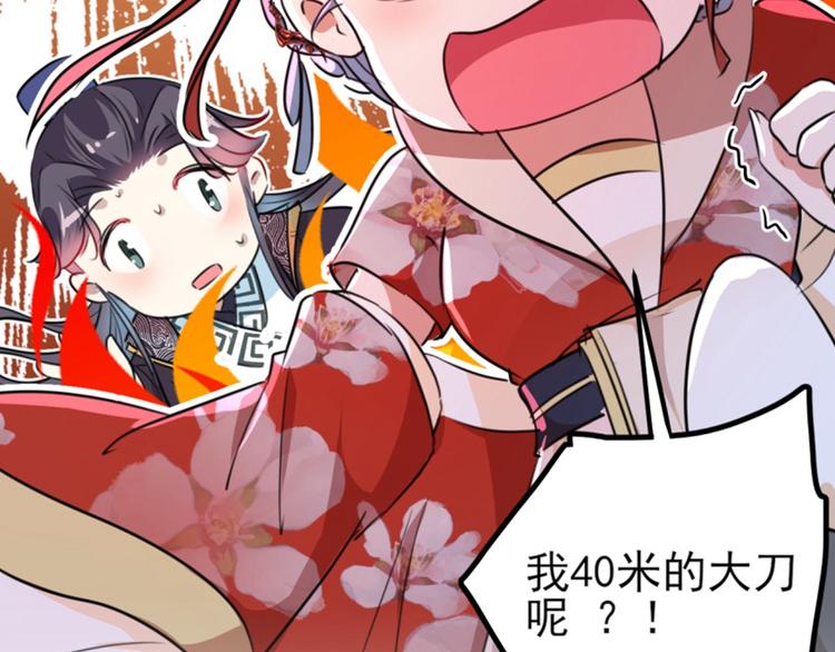 第163话 生个大胖儿子？9