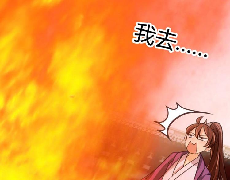 第3话 回府算账77