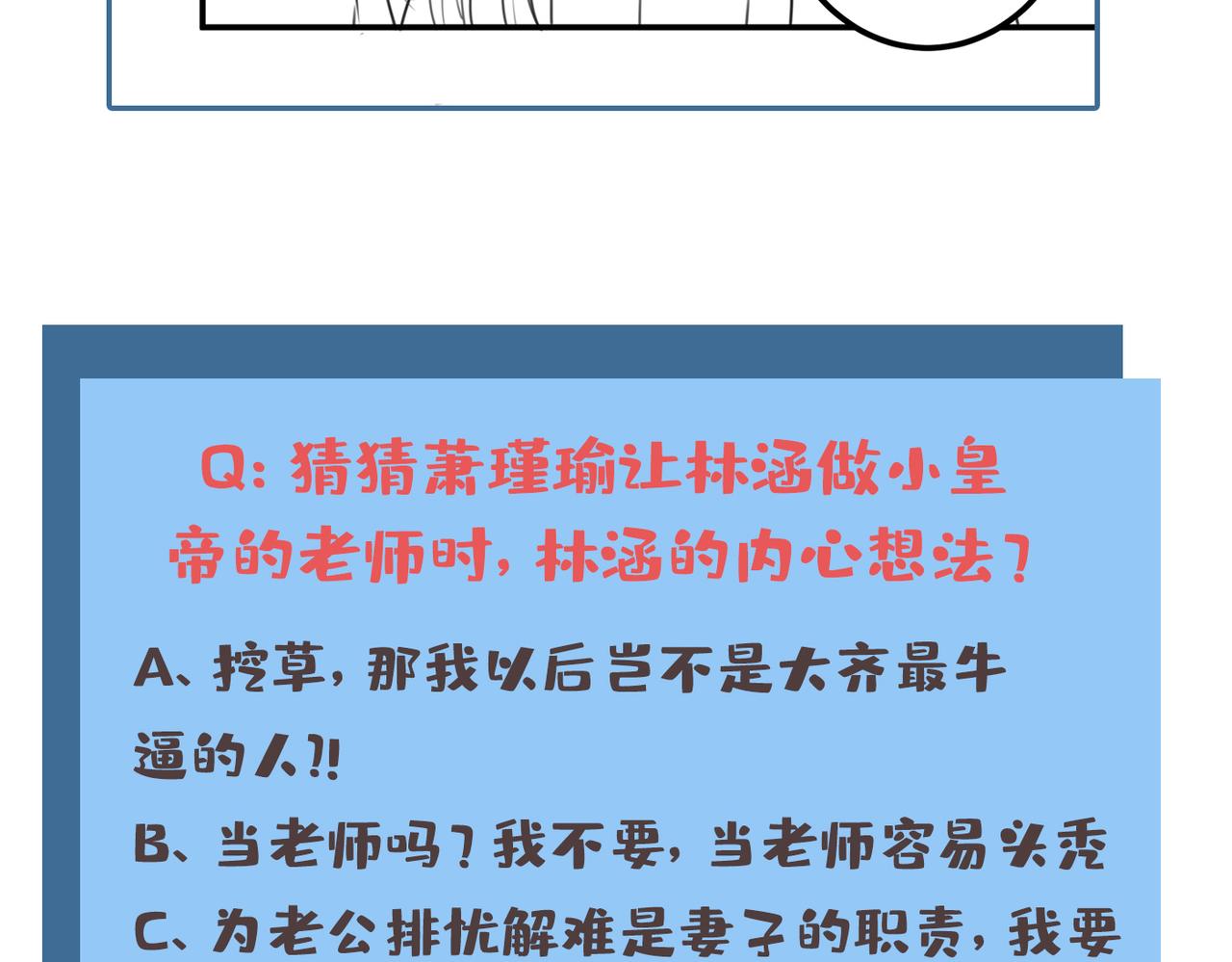 第330话 你赶紧离开萧瑾瑜70
