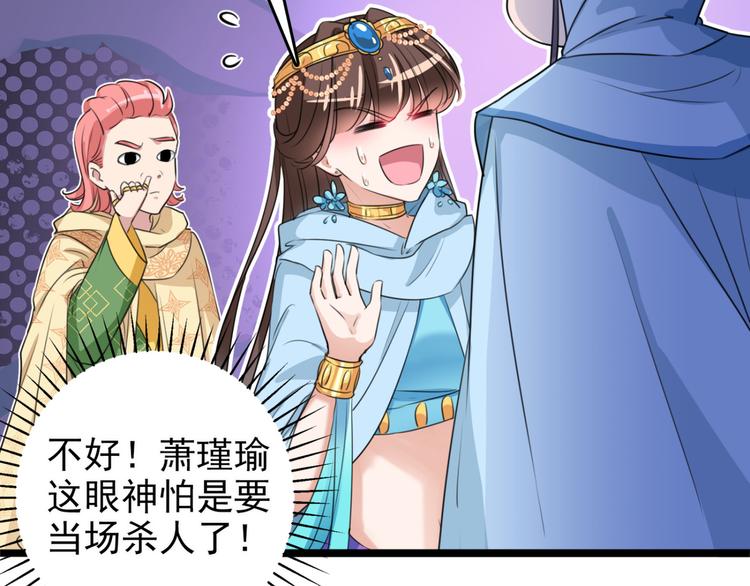 第241话 从天而降的真命天女87