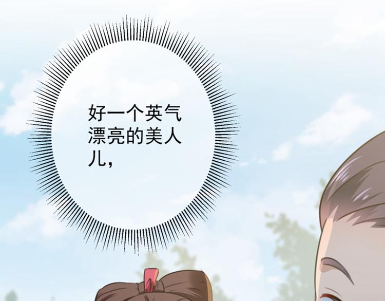 第117话 被太子盯上了？！105