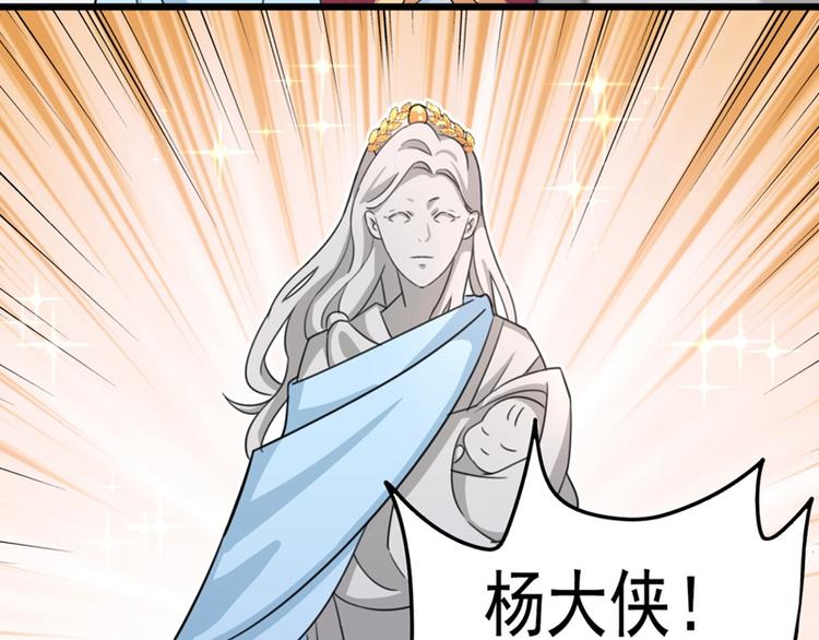 第243话 不会遭天谴吧！56