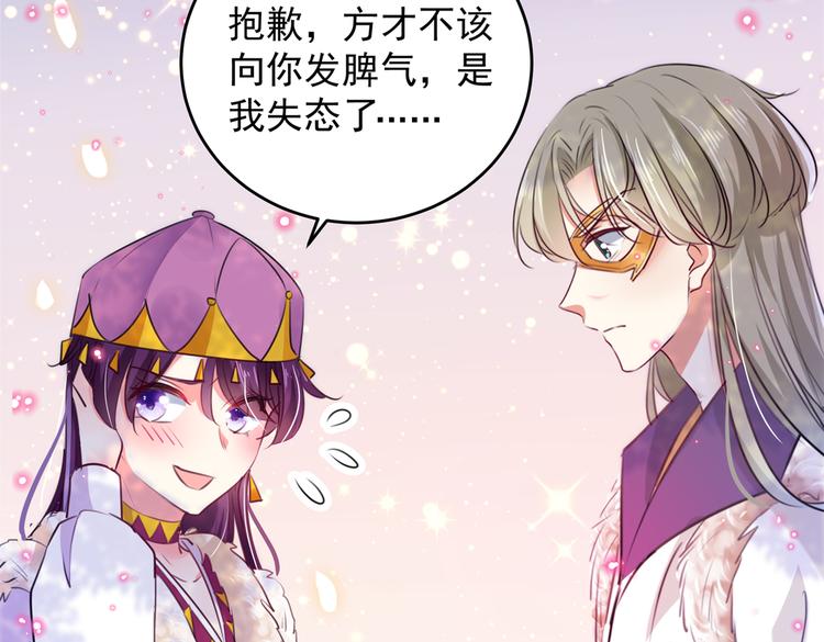第278话 你得对她负责！70