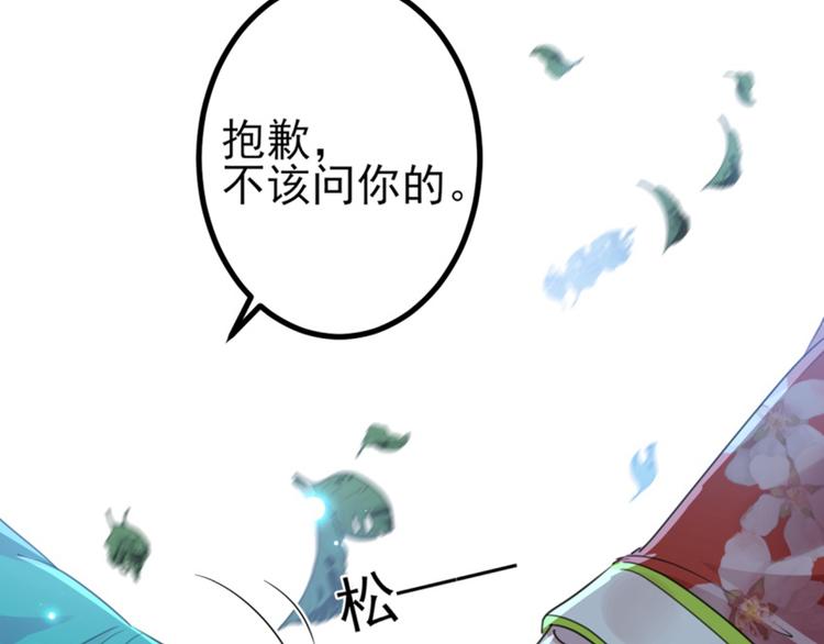 第162话 不舍得把我给别人？52