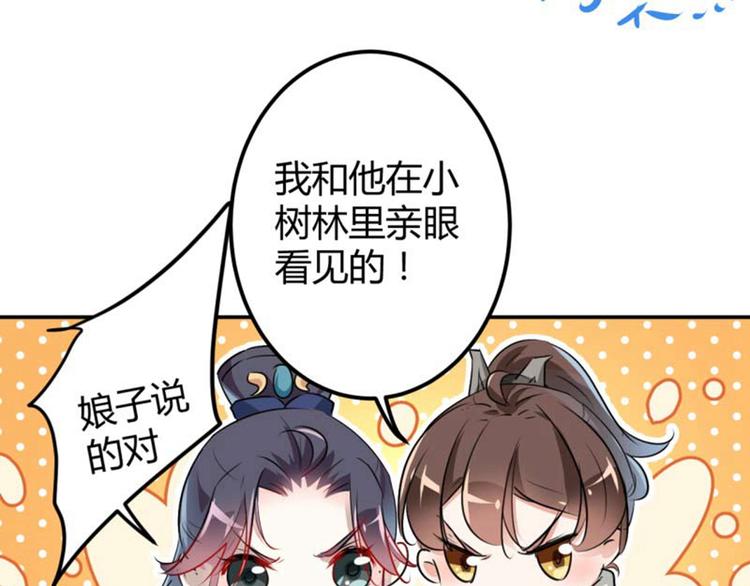 第54话 王爷的占有欲18