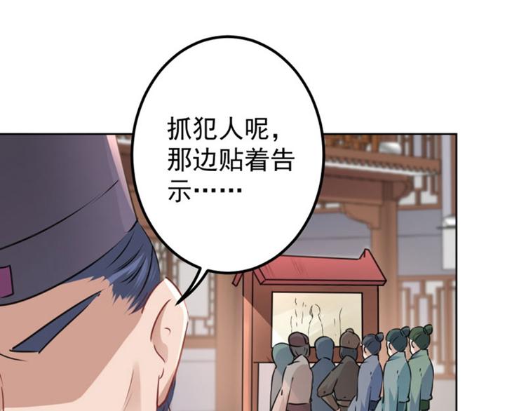 第65话 艳福不浅的沈秋34