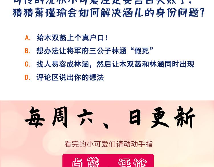 第200话 我很久以前就喜欢你122