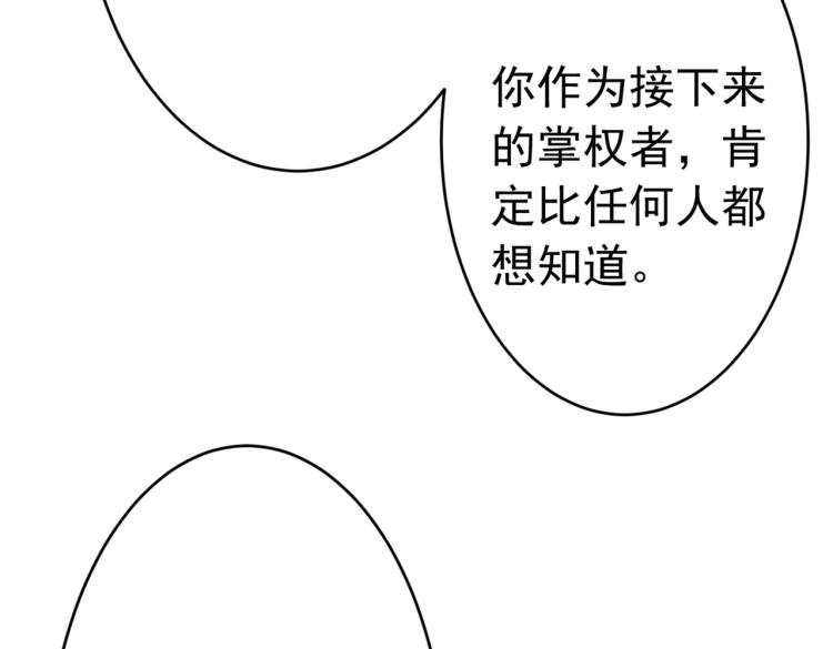 第296话 活着就是对你的惩罚75