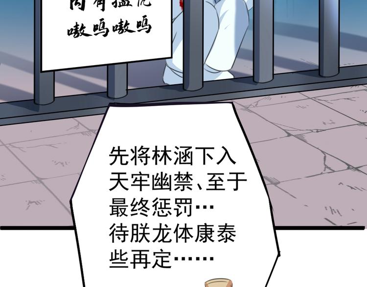 第209话 不是欺君是爱君112