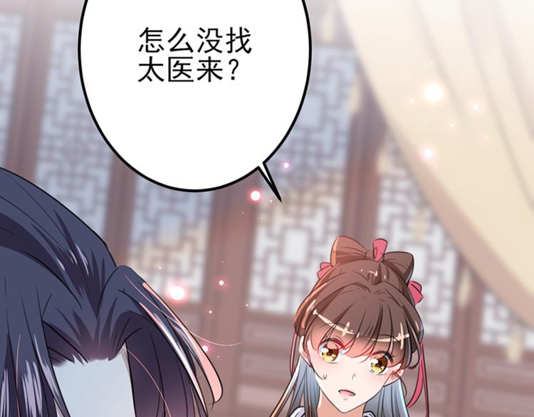 第164话 夫人心疼我？51