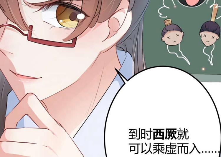 第54话 王爷的占有欲33
