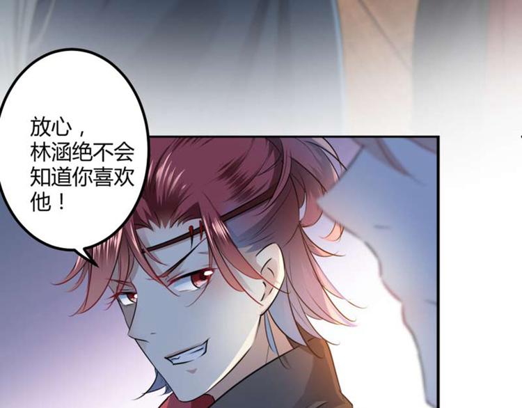 第53话 你喜欢林涵？44